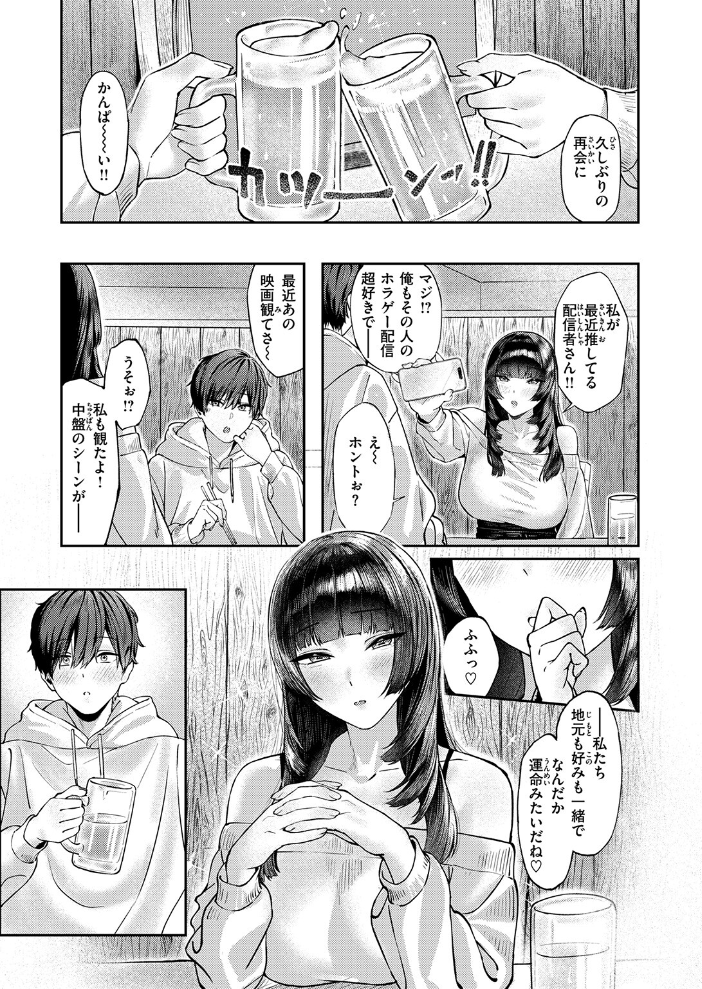 COMIC失楽天 2026年01月号 【オオサキ どらのやま 旅烏 甘蕉 きつぎ えにし トン子 hentai アダルト漫画】 サンプル画像