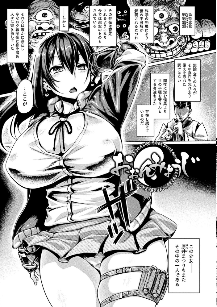 屈した乙女が堕ちるころ  旅烏 サンプル画像