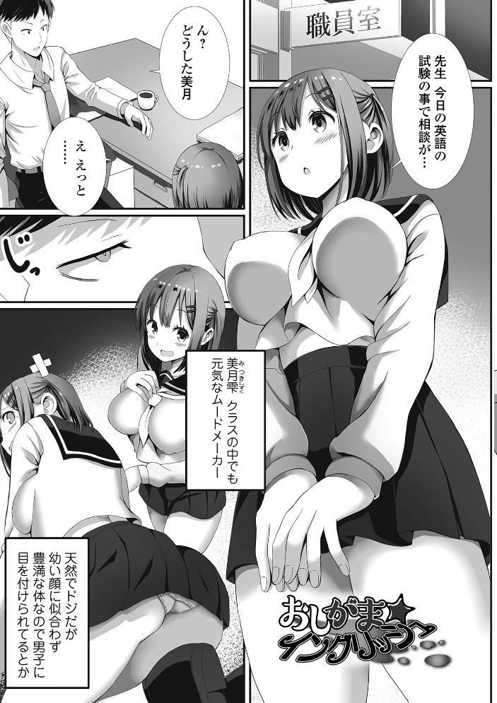 ハメパコまにあっくす！  ぎヴちょこ サンプル画像