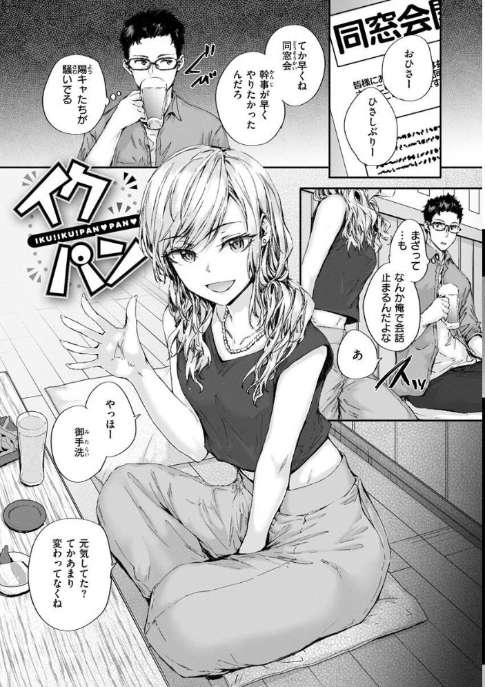 おさがりセックスフレンド スミヤ サンプル画像