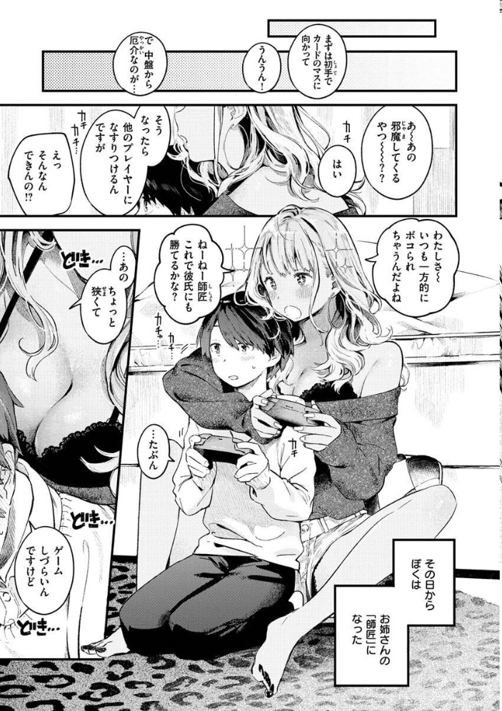 恋のち交尾  楝蛙 サンプル画像