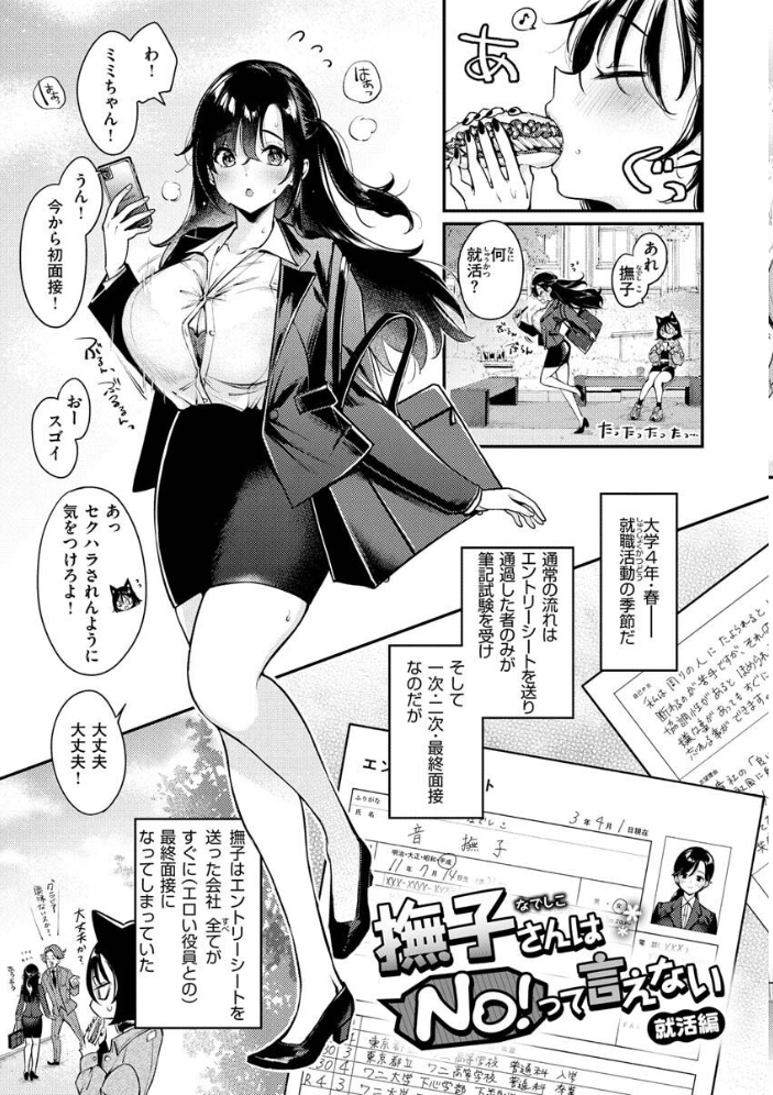 ちょっとMでドスケベで  もじゃりん サンプル画像