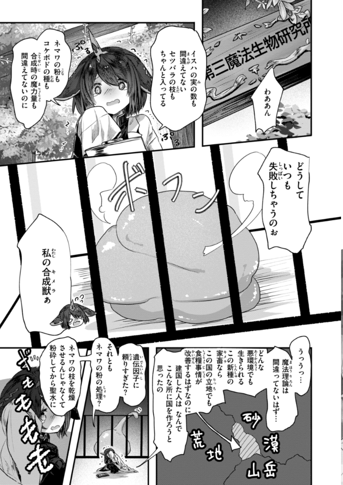 異世界バッドエンド おもち サンプル画像