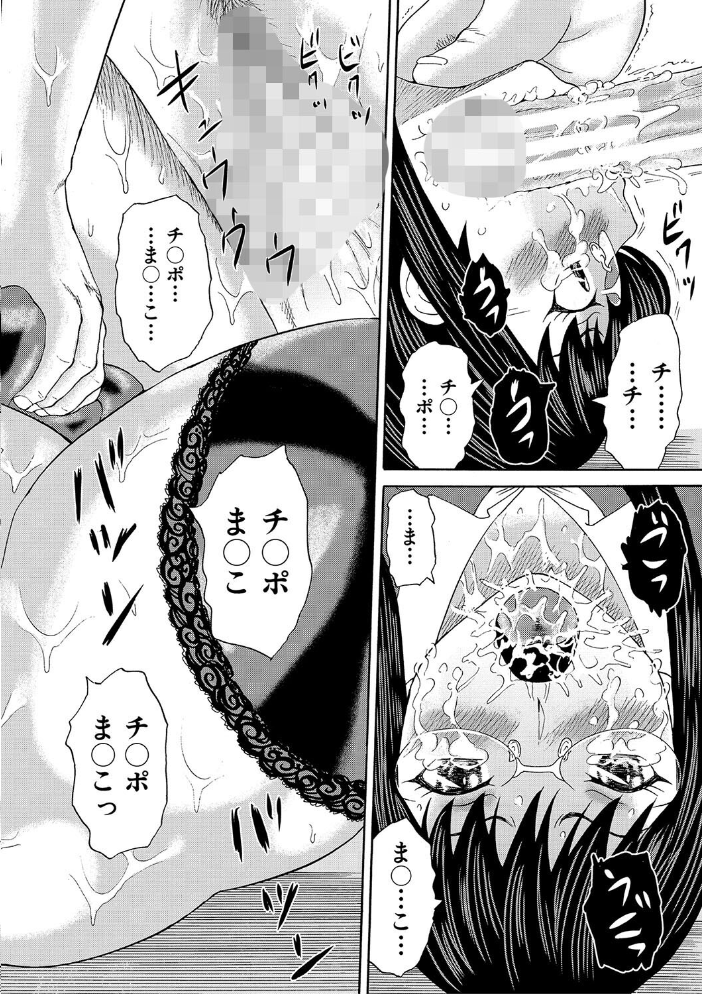 女教師ムリヤリ乱交【1話立ち読み付き】  はちの八八 MUJIN編集部 サンプル画像