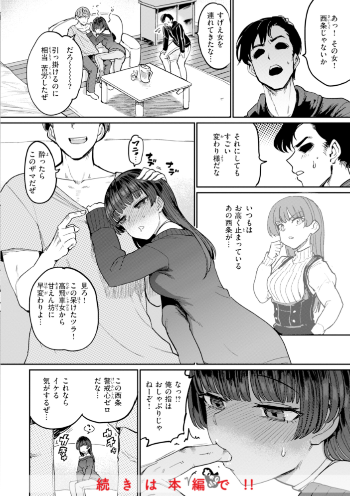 性交遊戯 あおむし サンプル画像
