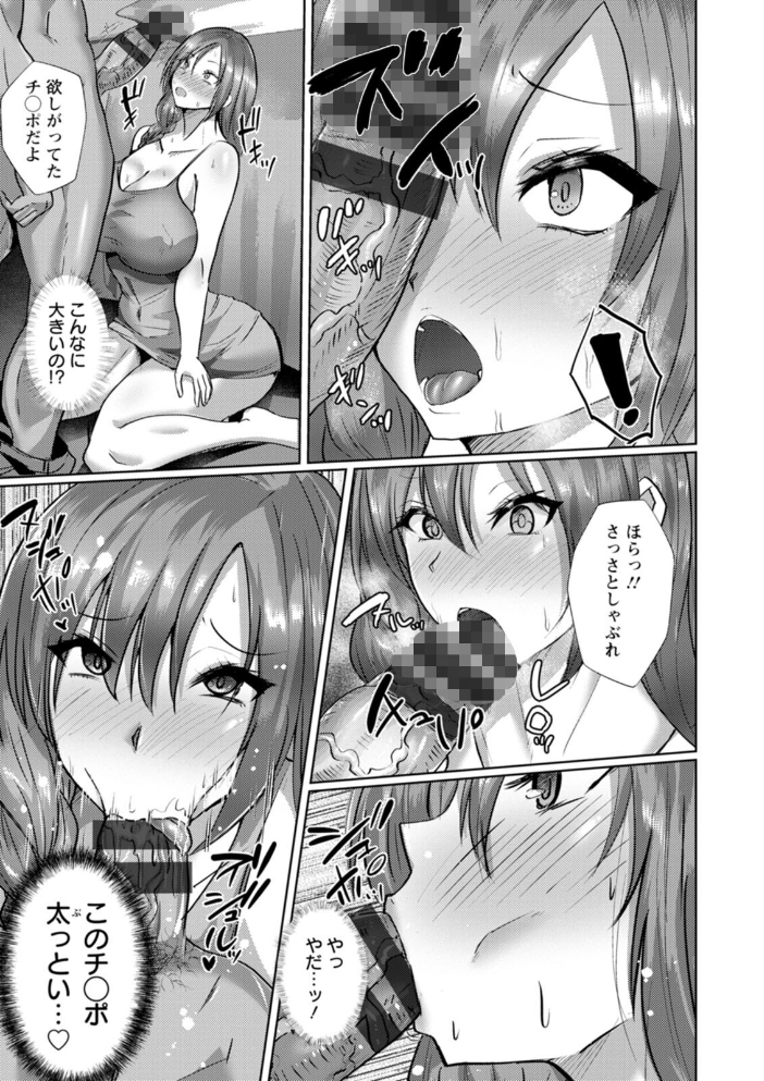 メス穴どちゅん！  紅茶インディアン サンプル画像