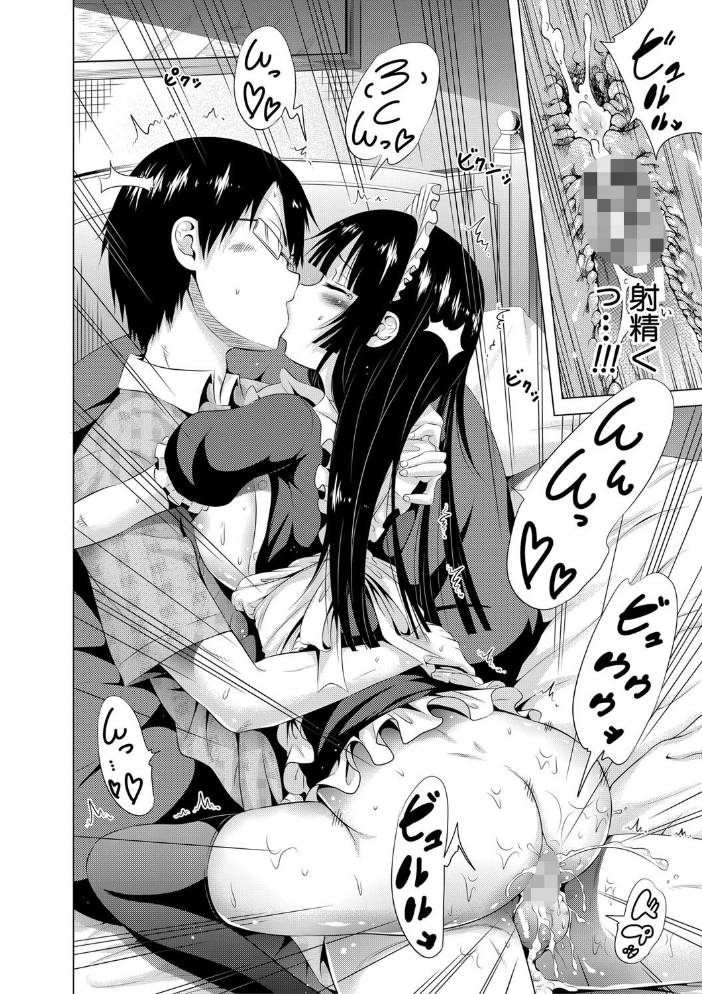 ラブメア▽ 上【1話立ち読み付き】 赤月みゅうと MUJIN編集部 サンプル画像