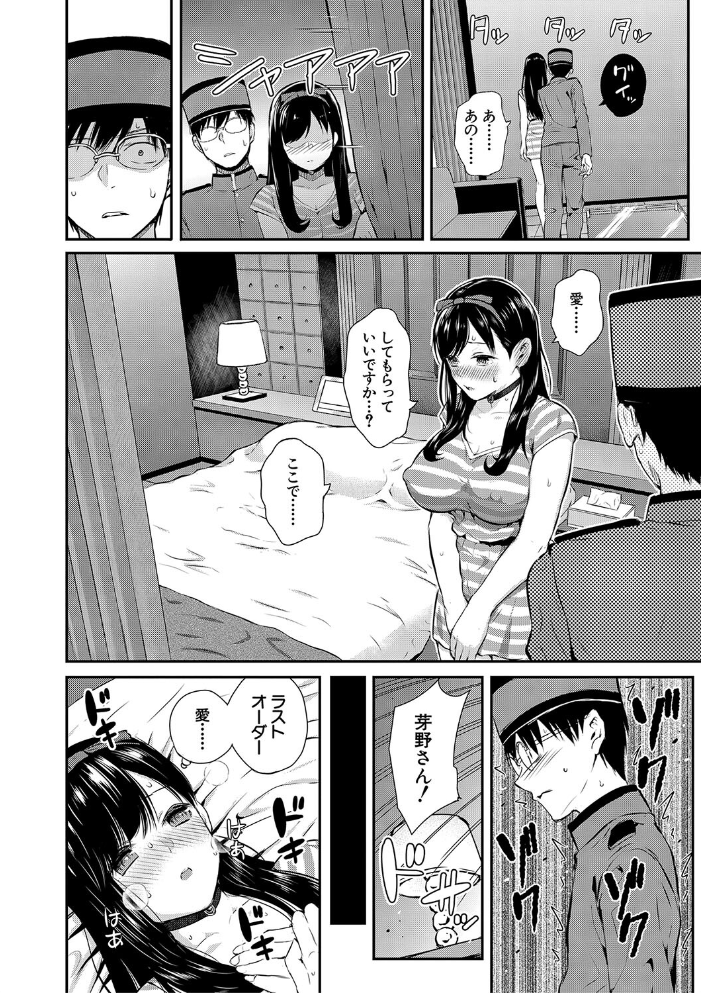 おんなのこ包囲網【1話試し読み付き】 エロ付きアパートすみれ荘 シオロク MUJIN編集部 サンプル画像