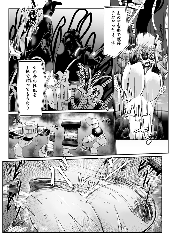 嬢体異錠  もう サンプル画像