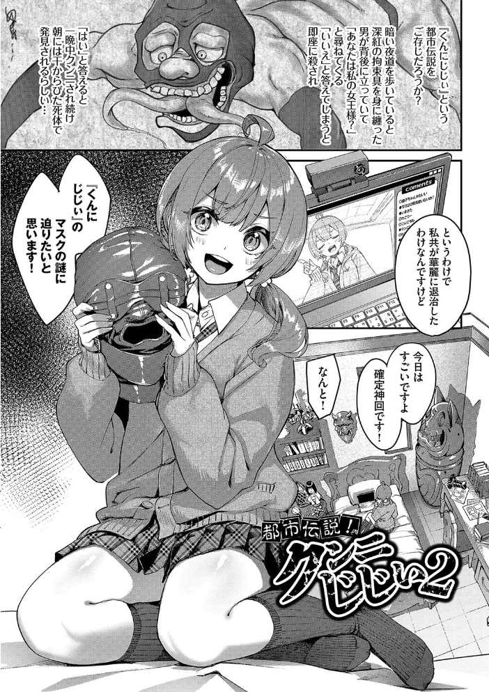 ふぁにーふぁっく!コンプリートエディション 【電子オリジナルコミックス】【FANZA限定】【デジタル特装版】 ぬんぬ コミックバベル編集部 サンプル画像