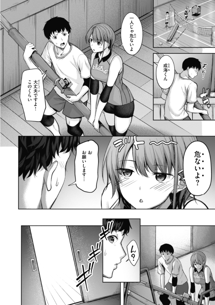性いっぱいを君に! にこびぃ サンプル画像