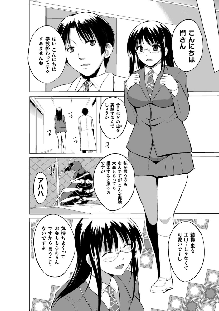 虫遊戯 〜母娘蟲姦〜 千葉哲太郎 サンプル画像