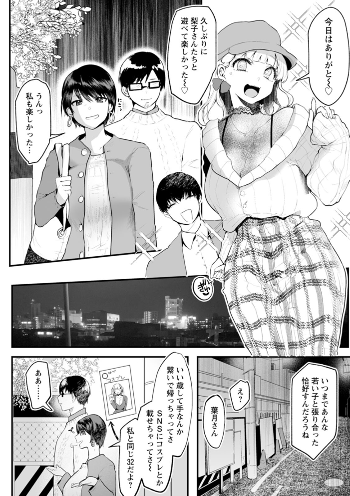 性衝動 久我繭莉 サンプル画像