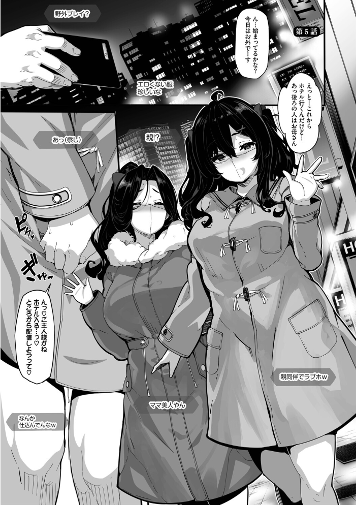 野々原柚花のヒミツのハイシン(単行本)【デジタル特装版】【FANZA限定版】 しおこんぶ コミックバベル編集部 サンプル画像