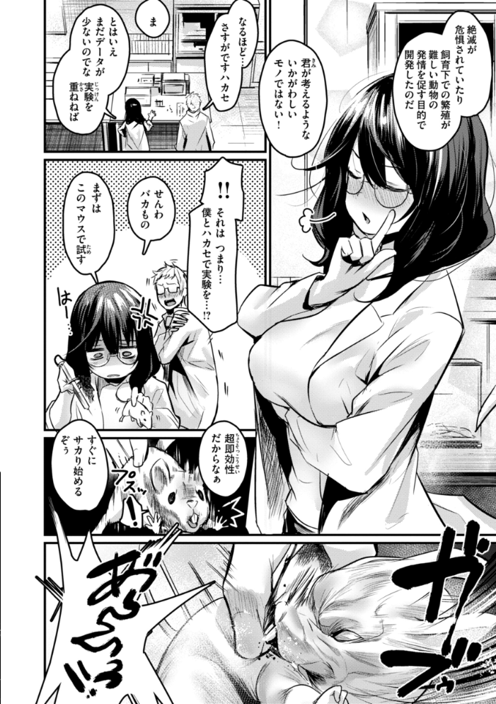 エロ漫研とかにようこそ!【デジタル版限定おまけ付き】 きづかかずき サンプル画像