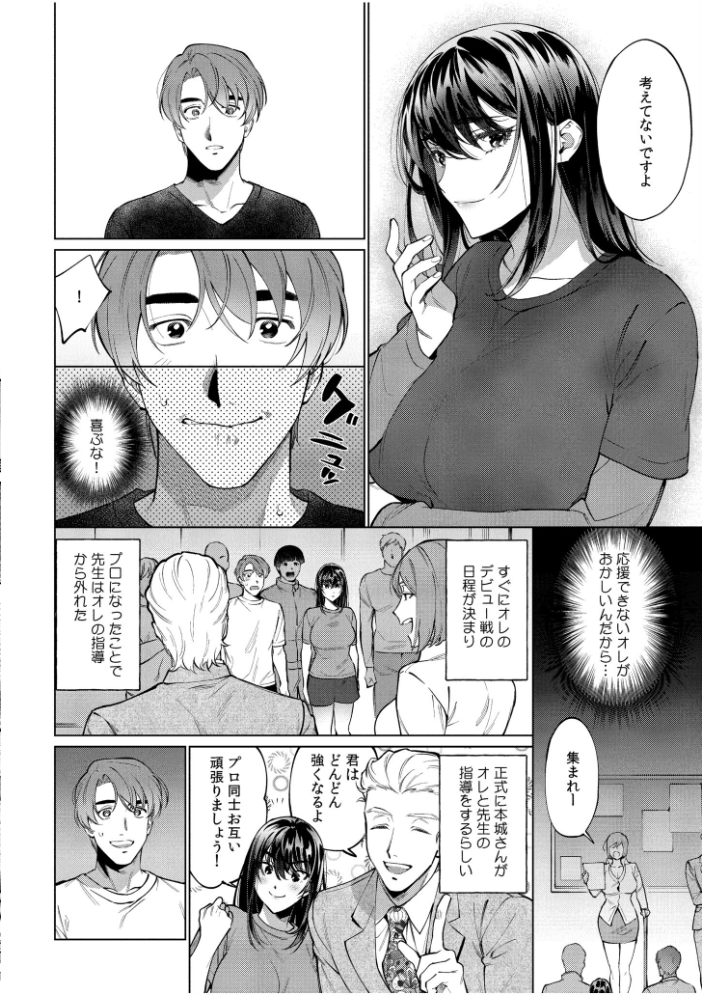 まつりさんを酔いつぶしたその後で……【合冊版】 中込 COMIC快艶編集部 サンプル画像