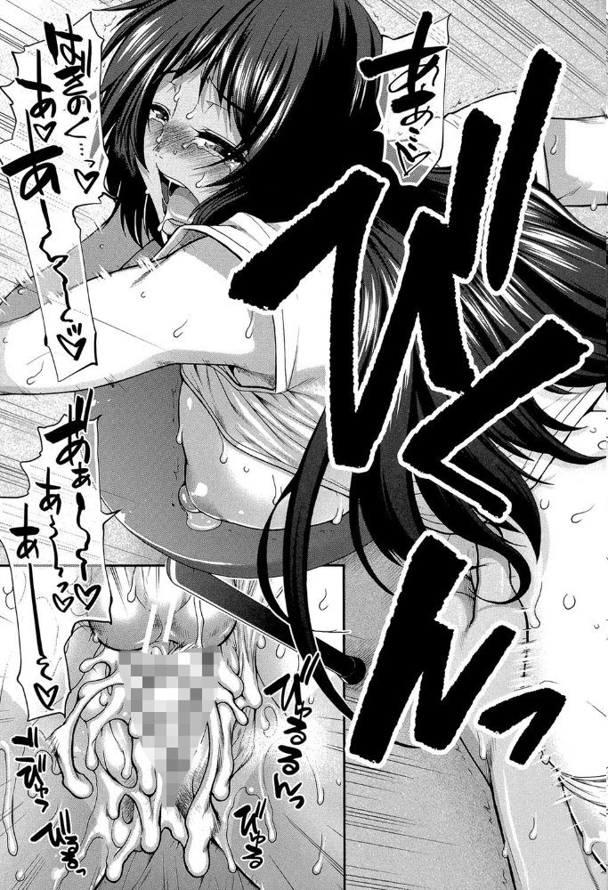 ヒップランナー【1話立ち読み付き】  有賀冬 MUJIN編集部 サンプル画像