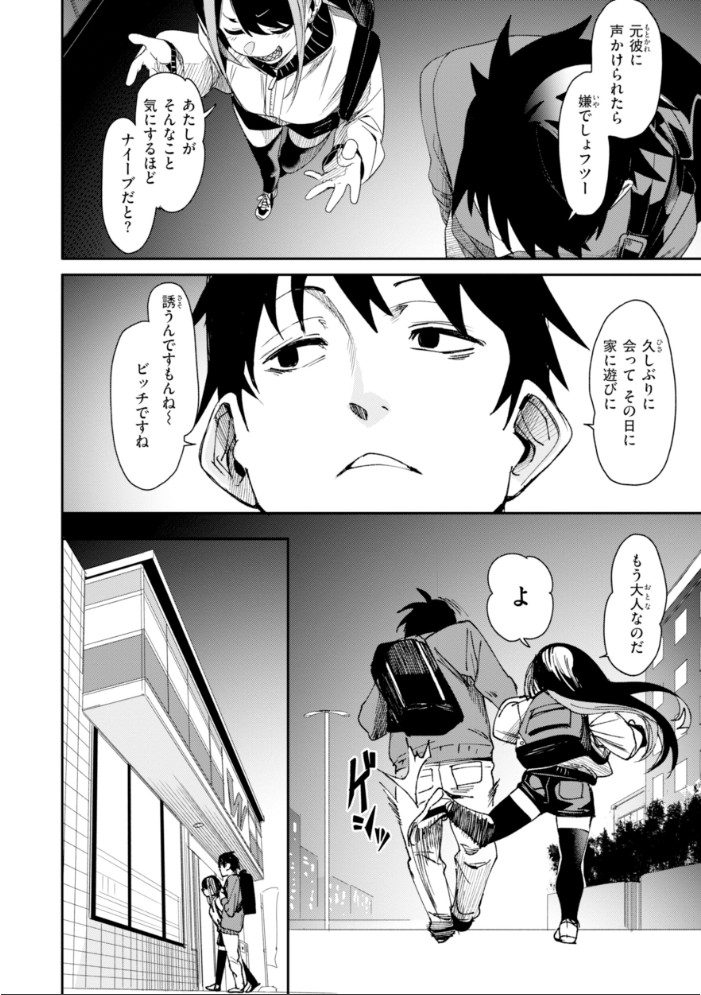さきゅドキ! fu-ta サンプル画像