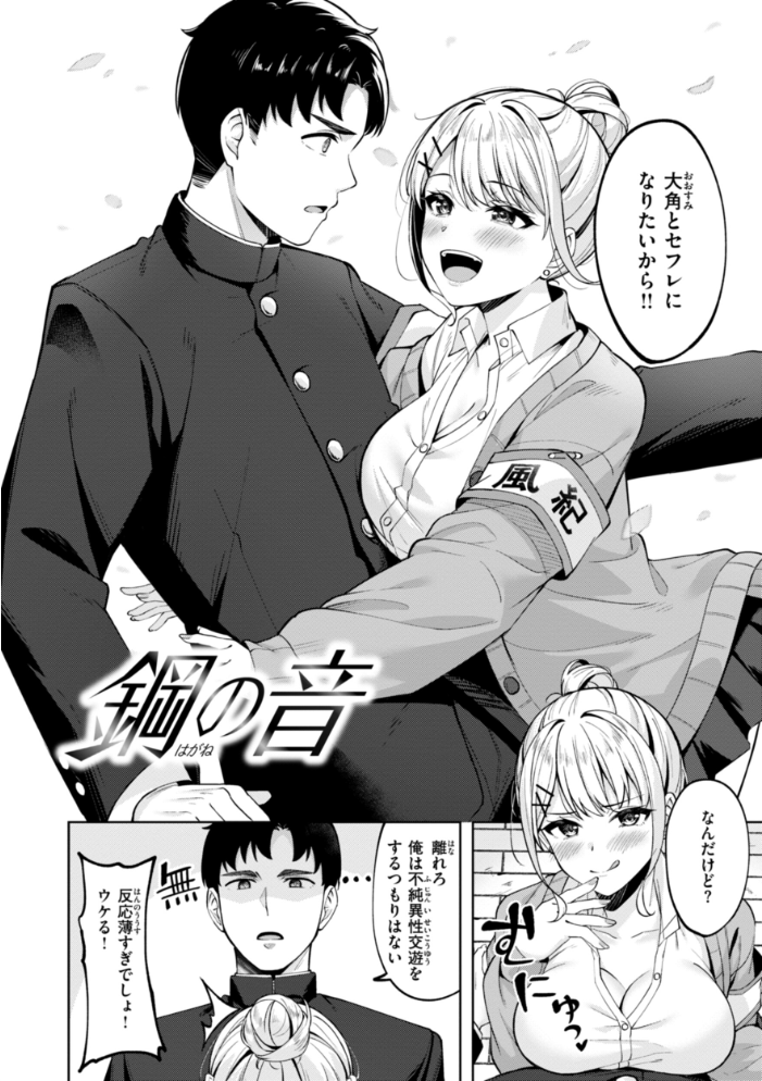 スーパーラブパワー なごやか次郎 サンプル画像