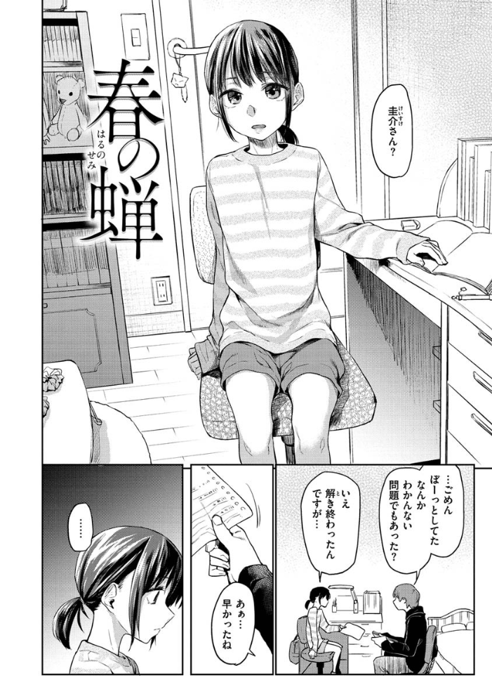 DOLLS〜純肉体関係〜 【えーすけ hentai アダルト漫画】 サンプル画像