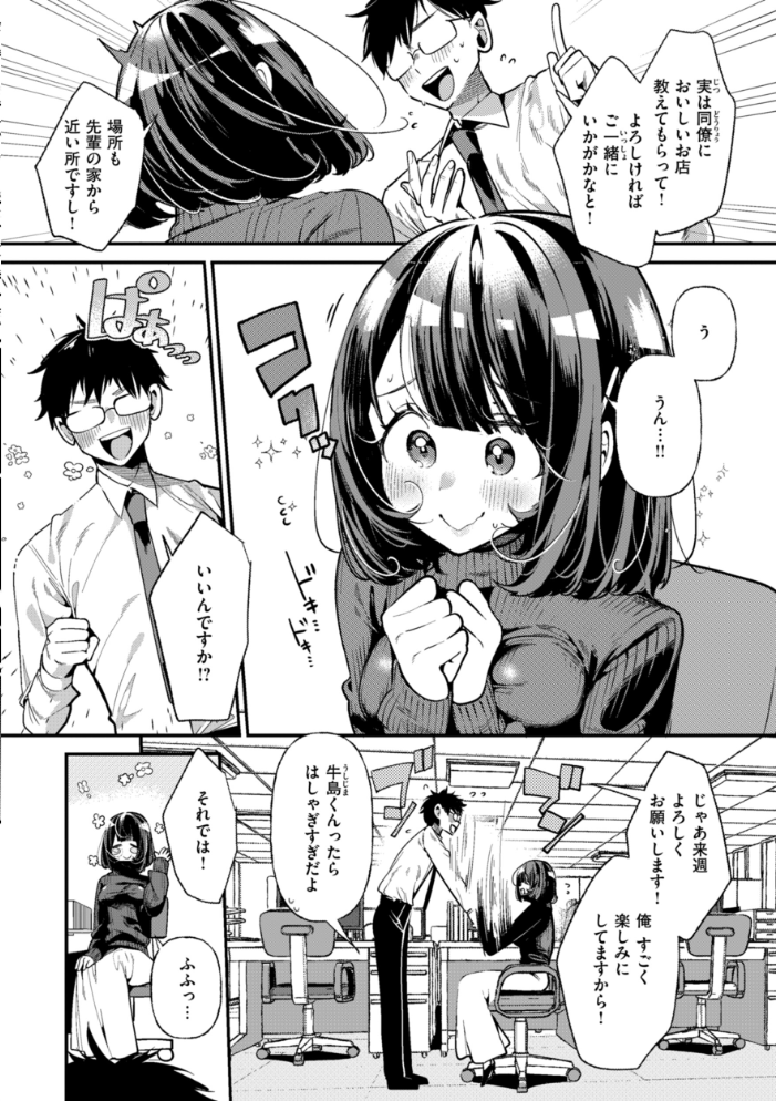 ドMギャルの姫川さん【FANZA限定デジタル特装版】 【胃ノ中かわず hentai アダルト漫画】 サンプル画像