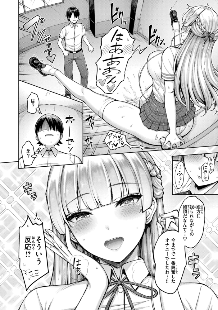 パイらびゅ! 【オクモト悠太 hentai アダルト漫画】 サンプル画像