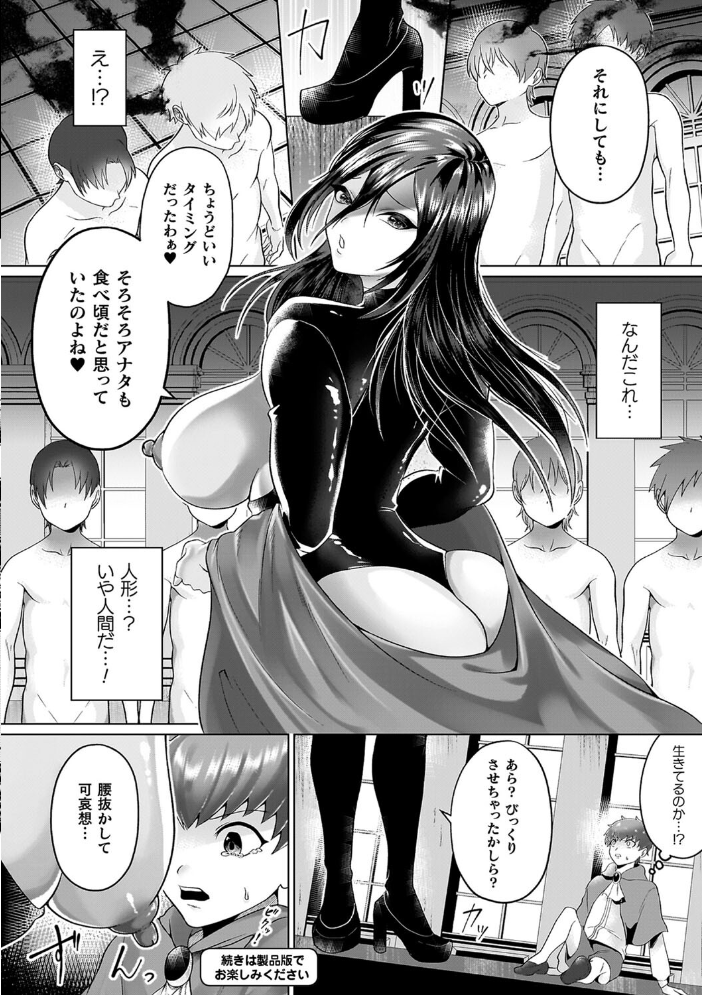 あやかしの淫女 【ラララ・ホリディ hentai アダルト漫画】 サンプル画像