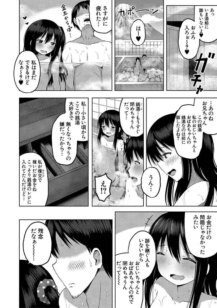妊娠少女［メスガキだって孕みたいっ！］【1話立ち読み付き】 【遊来りん MUJIN編集部 hentai アダルト漫画】 サンプル画像