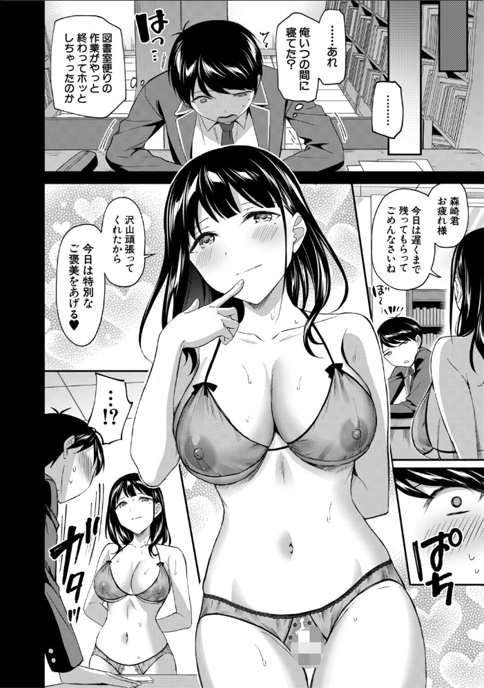 図書室のハーレム、生徒会も先生も！【1話試し読み付き】 【九栗おいも MUJIN編集部 hentai アダルト漫画】 サンプル画像