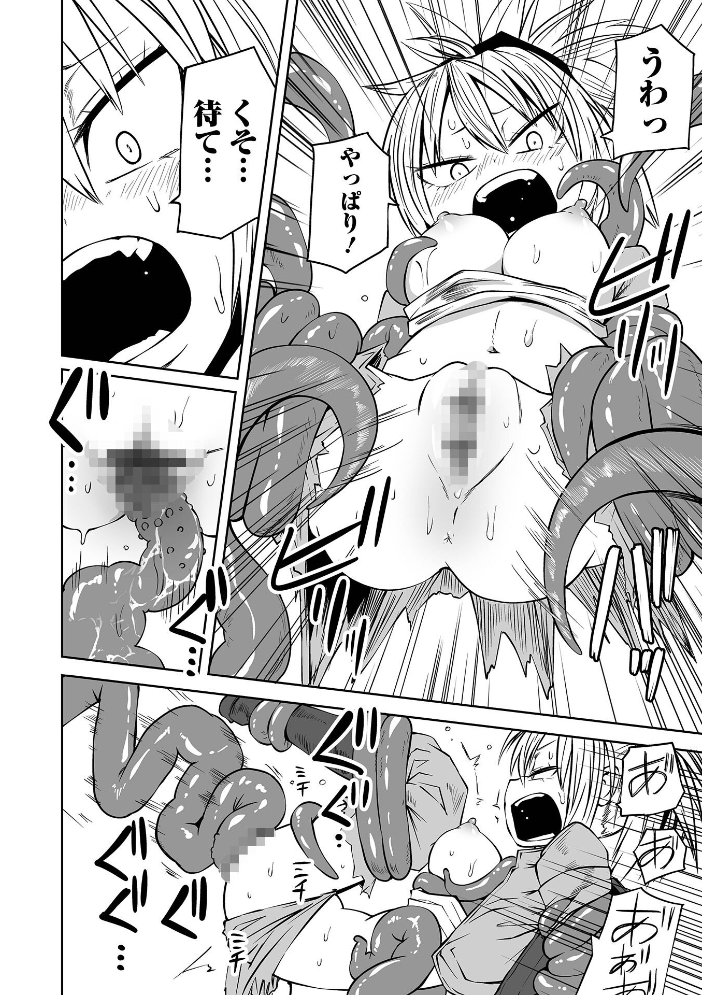 降臨!悪魔フレンズ 【デジタル特装版】 【阪本KAFKA hentai アダルト漫画】 サンプル画像
