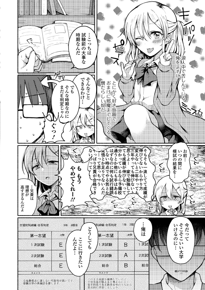 どこでも男の娘 【デジタル特装版】 【ななもと hentai アダルト漫画】 サンプル画像