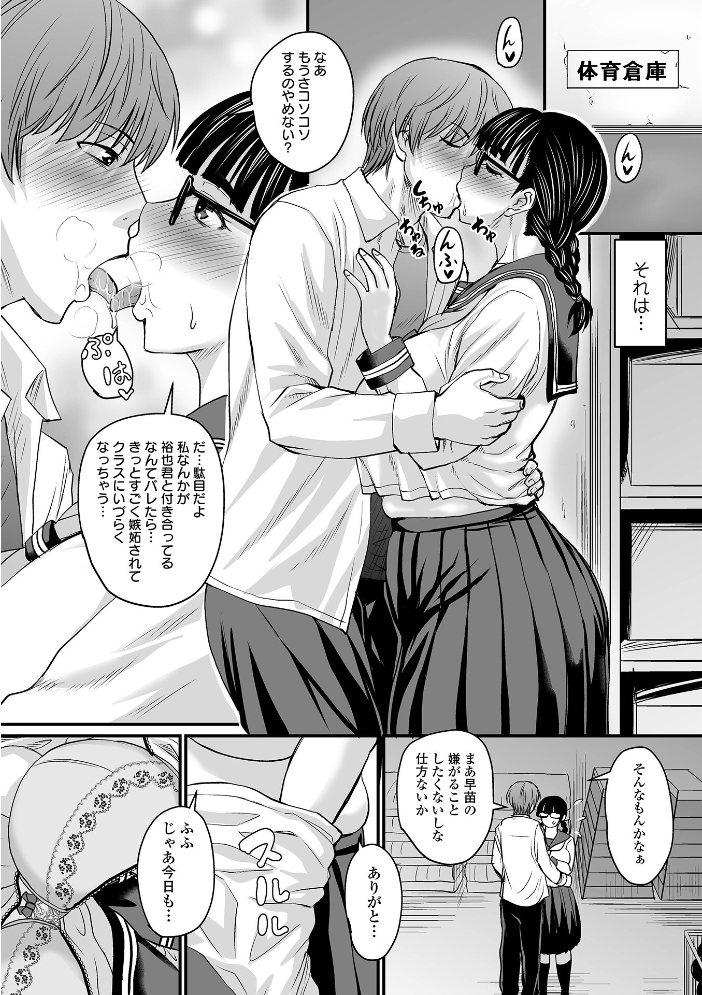 洗脳アプリでいいなりオナホ女子 【デジタル特装版】 【ジロウ hentai アダルト漫画】 サンプル画像