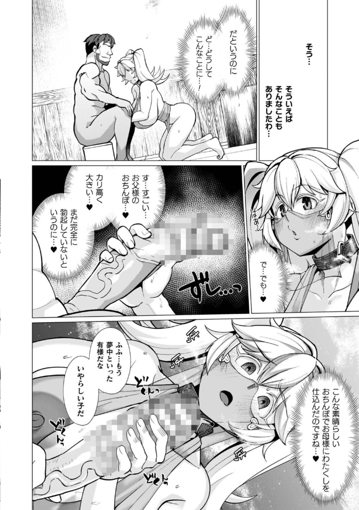 イキ果て終わり、尚生きる 【有間乃ユウキ hentai アダルト漫画】 サンプル画像