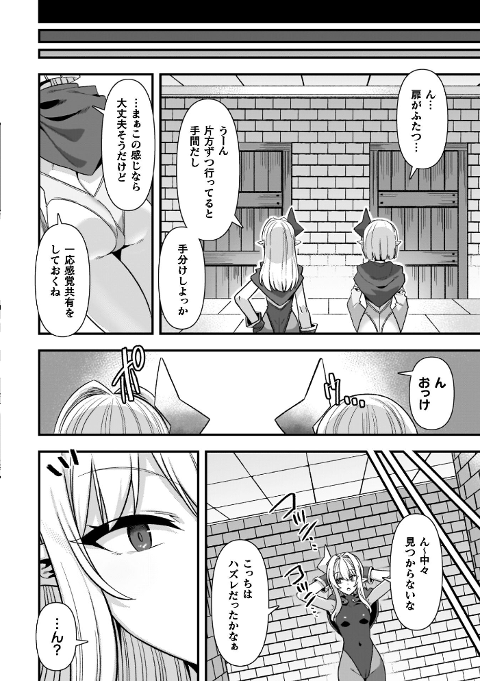 ギルドを追放されたダンジョンマスターがエロトラップでハーレムを作るようです 【針金紳士 hentai アダルト漫画】 サンプル画像