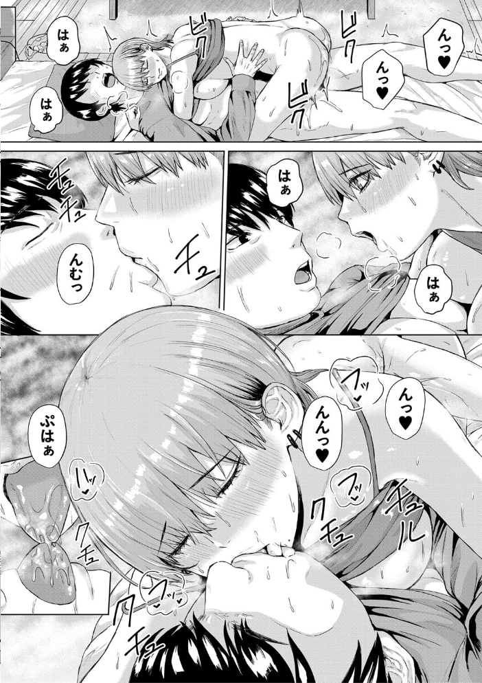 ギャルだけど勉強もセックスも真面目だし！【1話試し読み付き】  ペペ田デミオ MUJIN編集部 サンプル画像