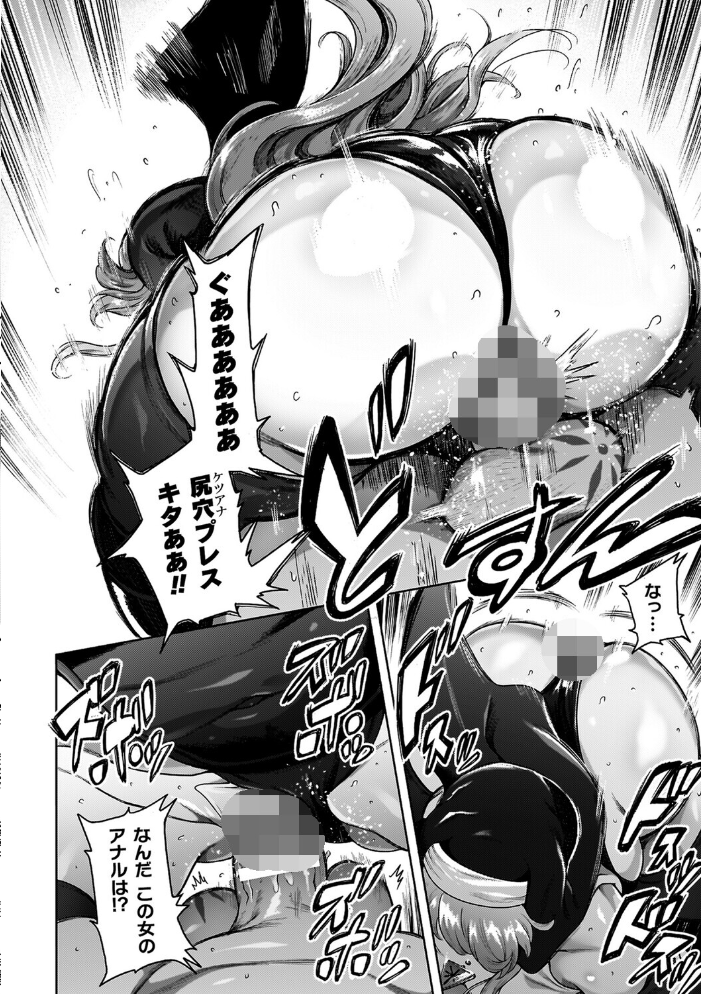 肛逝絶頂!アナルファイターズ!! 菊薊薫 サンプル画像