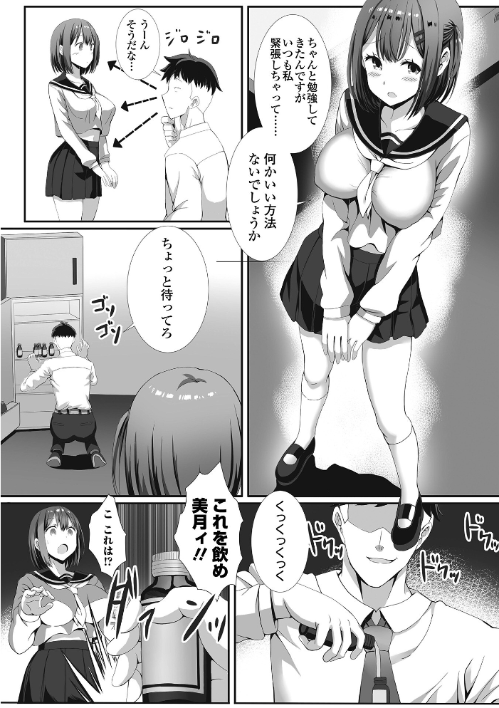 ハメパコまにあっくす！  ぎヴちょこ サンプル画像