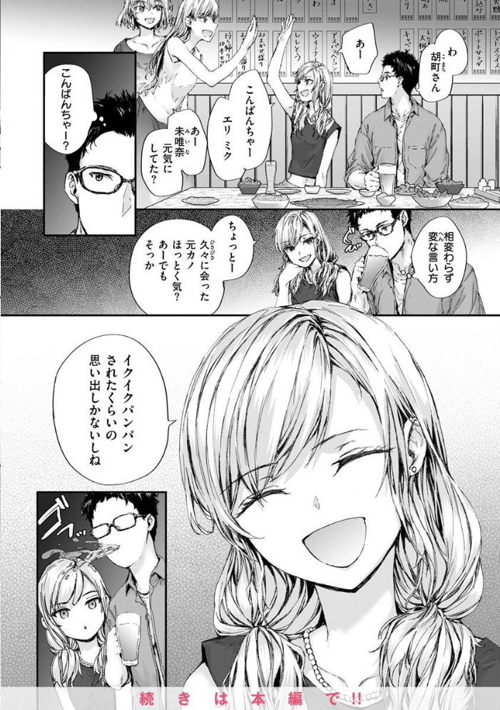 おさがりセックスフレンド スミヤ サンプル画像