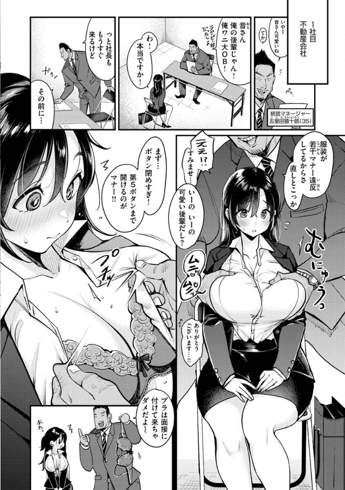 ちょっとMでドスケベで  もじゃりん サンプル画像