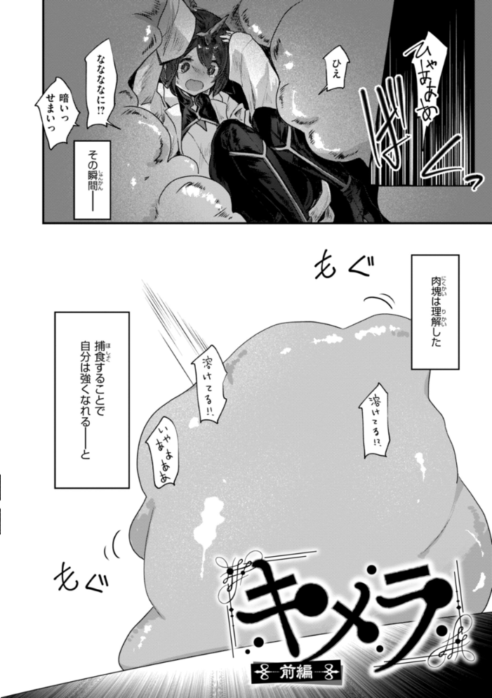 異世界バッドエンド おもち サンプル画像