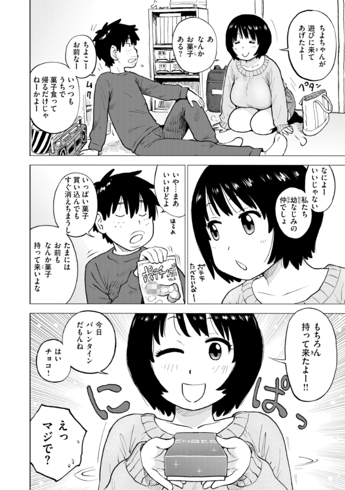 テスト直前に優等生からSEX誘われた件  かるま龍狼 サンプル画像