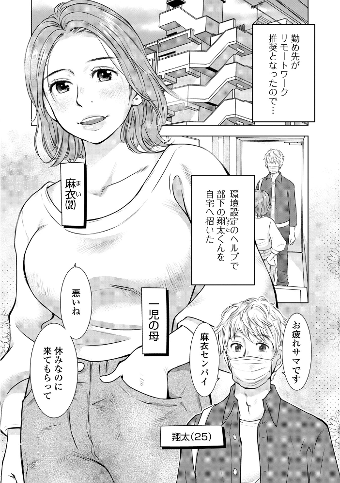 だけど、何かが出ちゃう 人妻だモン うらまっく サンプル画像