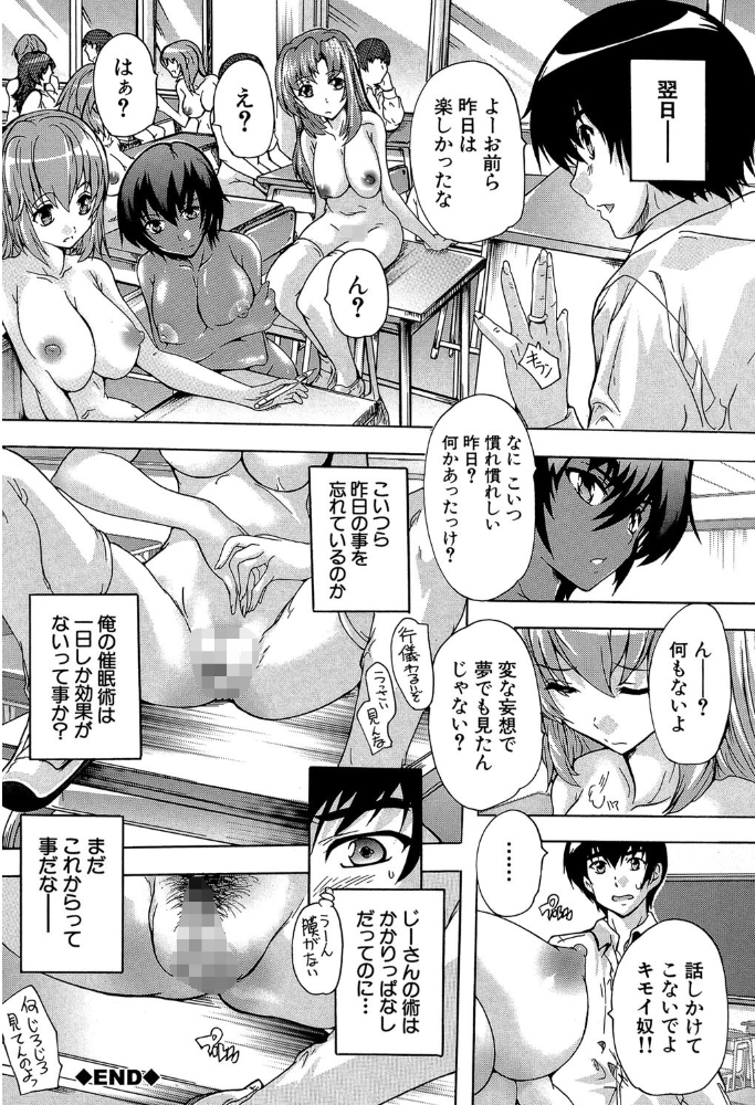 催●！！全裸学園【1話立ち読み付き】  奈塚Q弥 MUJIN編集部 サンプル画像