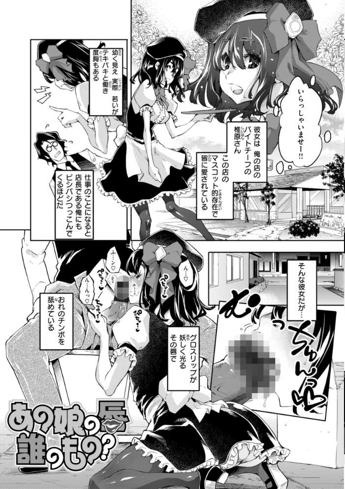 あそこがチョロいあの娘の話  藤ます サンプル画像
