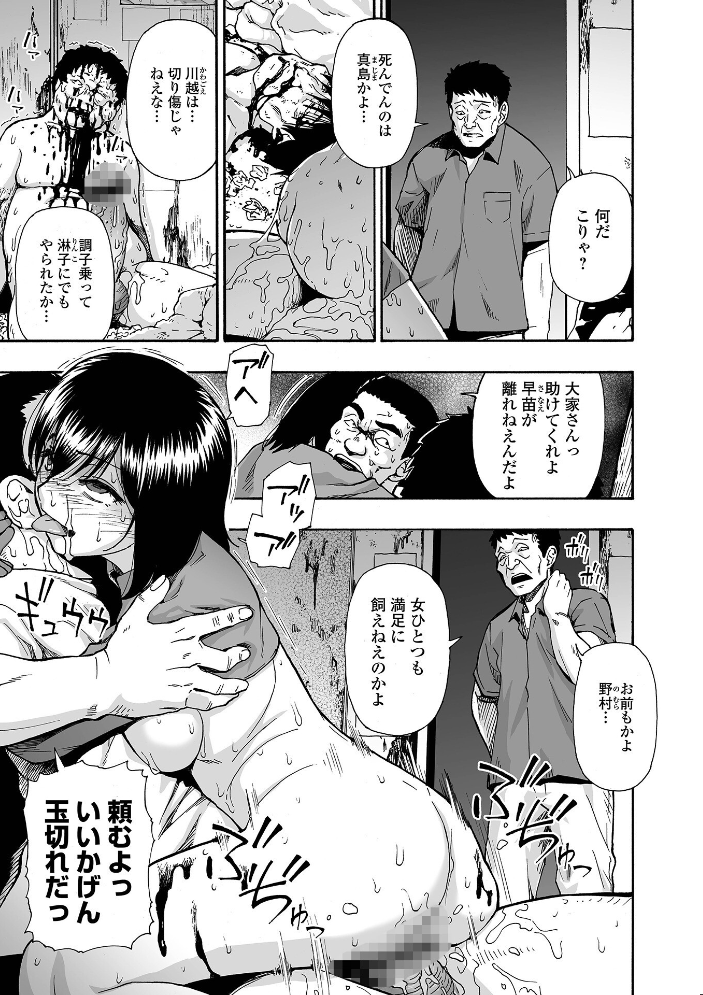 はきだめ 単行本版  オイスター サンプル画像