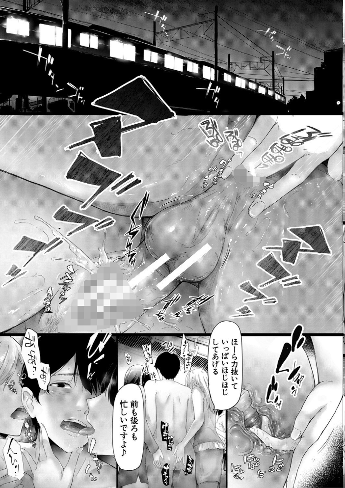 TR逆痴●専用車両【1話立ち読み付き】  史鬼匠人 MUJIN編集部 サンプル画像