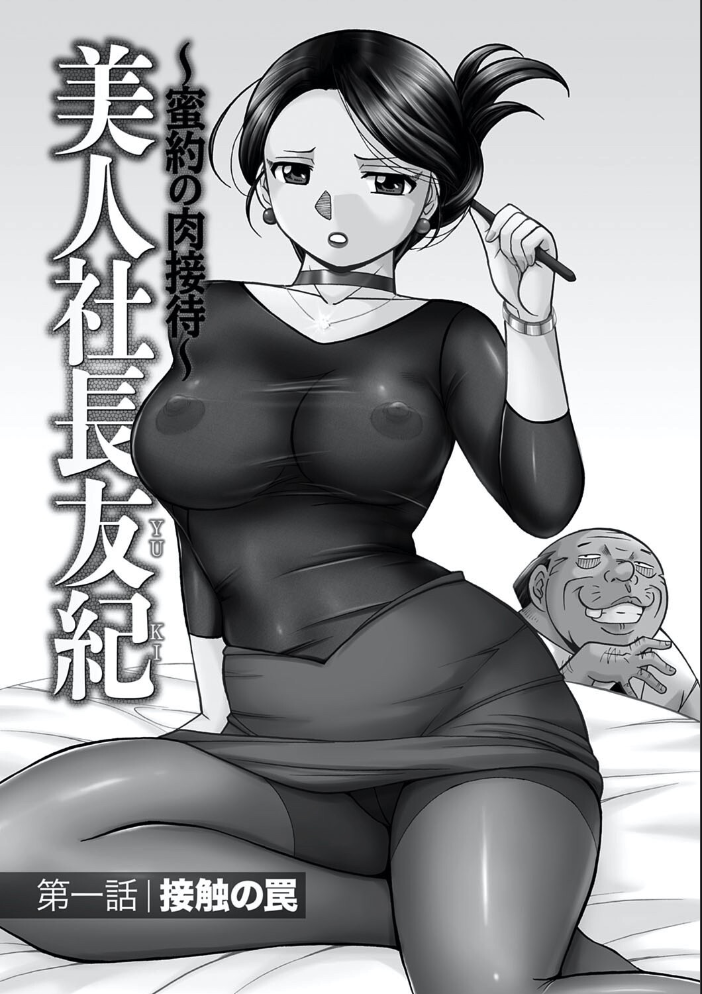 中華なると選集 2 中華なると サンプル画像