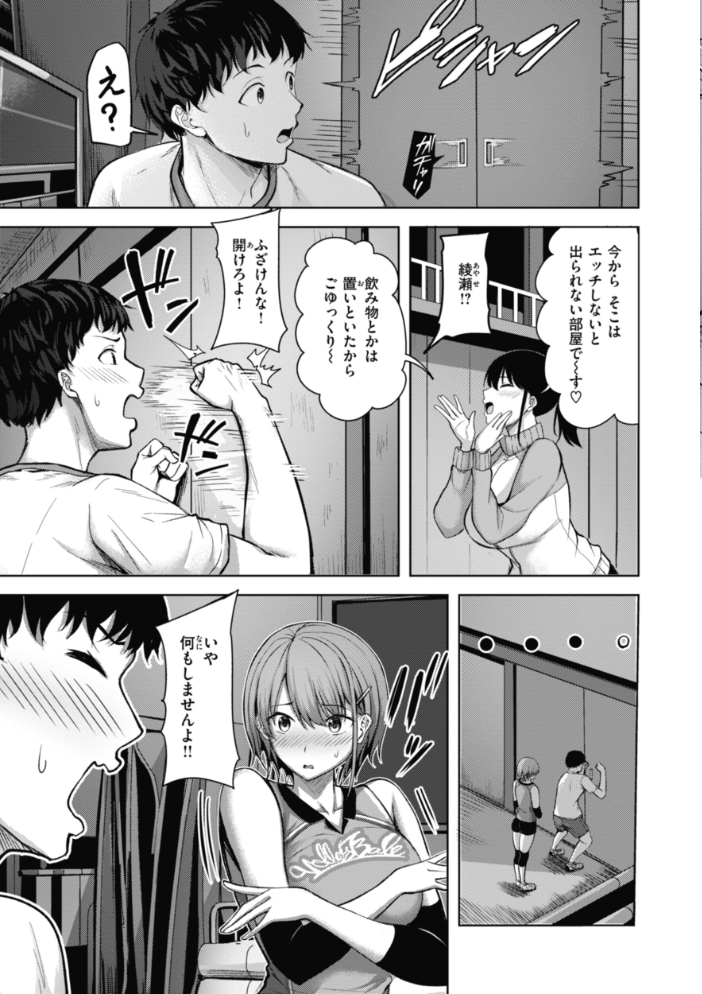 性いっぱいを君に! にこびぃ サンプル画像