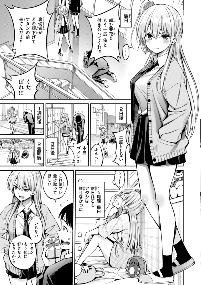 すすすすんどめ【デジタル版限定おまけ付き】 八尋ぽち サンプル画像