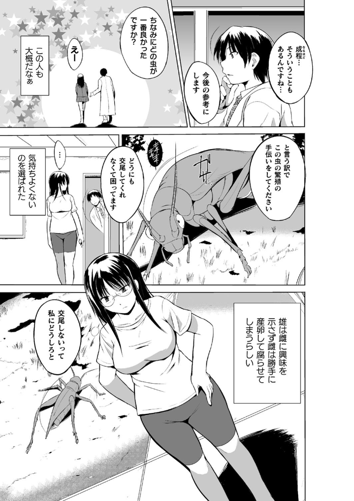 虫遊戯 〜母娘蟲姦〜 千葉哲太郎 サンプル画像